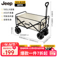 JEEP 户外露营折叠车野餐车营地车露营装备便捷拖车推车购物 旅游买菜 米色8寸双刹越野轮