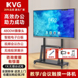 会议一体机教学家用多媒体触控屏电子白板智能投屏办公4K超清智慧屏教学触摸一体机55/65/75/85/100英寸 75LED触摸一体机+移动推车+运费险+包安装 单系统四代4K超清【i5/8+256G