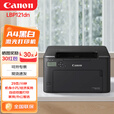 佳能（Canon）LBP121dn A4幅面黑白激光单功能打印机/快速打印/有线网络/自动双面/家用/办公/29页/分钟