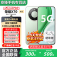 荣耀（HONOR）荣耀x70 新品5G手机 金标十面抗摔 80W无线超级快充 IP69防水 荣耀绿洲护眼屏 AI手机 补贴 竹韵青【8GB+128GB】 官方标配【赠2年店铺延保+90天碎屏保】
