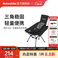 Naturehike挪客海月三角折叠月亮椅户外露营徒步登山轻量便携折叠椅钓鱼导演 高背款/黑色
