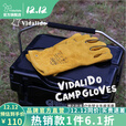 vidalido维达利多户外露营隔热防火手套牛皮阻燃耐高温防滑耐磨篝火手套 焚火手套