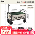 JEEP吉普露营推车可折叠户外手推野餐车营地拖车拉杆小拉车野营车 8寸加宽越野轮【可折叠】