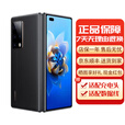 华为Mate X2折叠屏手机 国行正品商务 旗舰款5G全网通 华为折叠屏手机 亮黑色【下单前请咨询客服】 8GB+256GB[单机+66w充电器] 【下单前请咨询客服】