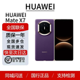 华为（HUAWEI）Mate X7   鸿蒙大屏AI 红枫原色影像折叠旗舰手机 折叠屏现货 幻影紫 16GB+512GB典藏版 标配顺丰（顺丰发货）