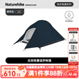 Naturehike挪客云尚超轻帐篷户外野营露营防暴雨帐篷2-3人 露营徒步帐篷野外 2人藏青【20D硅胶】
