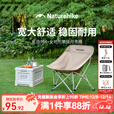 Naturehike挪客户外折叠椅便携月亮椅露营椅子钓鱼写生凳子沙滩椅全地形椅子 全地形聚拢月亮椅/黑色