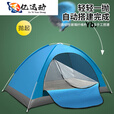 ZKHE手抛全自动速开帐篷 免搭建防泼水户外过夜露营野营装备 帐篷[单人蓝]