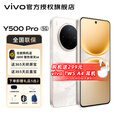 vivoY500 Pro 新品上市 2亿HP5旗舰店主摄 持久流畅 游戏手机 y500 pro 祥云金 8GB+128GB 官方标配