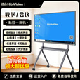 鸿合教学一体机55/65/75/86/98寸智能会议平板交互式触控电脑 新品_鸿合65英寸安卓系统不含电脑系统