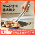 原始人304不锈钢韩式烤肉夹子烧烤夹工具耐高温食物夹子厨房食品夹  【304不锈钢 锯齿夹头】
