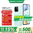 荣耀Play10T 5G  7000mAh大电池 金标抗摔超强防水 新品5G AI手机 一键直达  天海青 12GB+256GB【1年碎屏险+3年质保】
