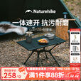 Naturehike挪客铝合金折叠桌户外便携轻量速开桌子露营野餐装备 陨石黑
