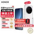 荣耀（HONOR）Magic8 pro   YOYO智能体 2亿超夜神长焦  第五代骁龙8至尊版  谢霆锋同款 新品5G手机 雪域白 16GB+512GB 官方标配