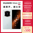 华为（HUAWEI）HUAWEI Mate X7 麒麟9030Pro华为新款折叠屏 matex7手机 正品全新 云锦蓝 16GB+1TB 典藏版 官方标配【全新未拆】