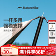 Naturehike挪客天幕杆高强加厚铁管支架户外露营门厅杆支撑杆加粗天幕支架 【2根装】黑色1.5米/铁杆