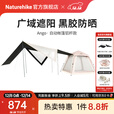 Naturehike挪客Ango自动帐篷速开铝杆 户外露营一室一厅黑胶大天幕遮阳防晒 4人带天幕/铝杆/樱花粉