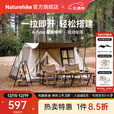 Naturehike挪客屋脊棉布自动帐篷 户外露营野营折叠速开帐小屋帐扩展天幕 深褐色（不含地布）