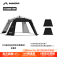 山趣（ShineTrip）户外速开穹顶天幕05系防水防晒露营8-10人超大可拓展自动穹顶帐篷 穹顶+围布*2(逐暮黑) 150D涂银牛津布面料