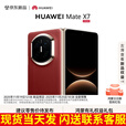 华为（HUAWEI）Mate X7 2025上市新品 华为mateX7折叠手机【北京深圳可闪送】 寰宇红 16GB+512GB【典藏版】