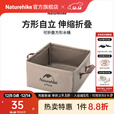 Naturehike挪客可折叠方形水桶旅行便携式水盆旅游洗脸车载露营洗菜洗衣盆 浅咖色-13L