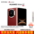 华为（HUAWEI）Mate X7 2025上市新品 华为mateX7折叠手机 寰宇红 12GB+512GB【白条12期0费用】