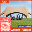 原始人（The Primitive）钛黑胶天幕帐篷户外便携露营六角防晒新型速开野营新款遮光遮阳棚 22㎡奶油咖【速搭+六面防晒】