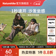 Naturehike挪客星月聚拢式月亮椅户外露营野餐便携折叠椅钓鱼懒人导游椅凳子 卡其色/S