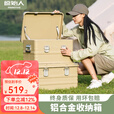 原始人铝合金收纳箱户外野营露营储物置物箱子家用旅行车载整理箱 44L桦木色