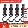 Naturehike挪客户外露营置物架 旅游野营三角架子衣架挂物架 小号挂钩（4个装）