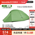 Naturehike挪客云尚超轻徒步登山帐篷户外露营1-2人3人双层轻量抗风抗雨三季 云尚BASE/3人/芽绿/210T涤纶