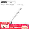 KEITH铠斯【钛西餐用品】餐具家用加厚牛排刀叉勺金属钛 Ti5206钛勺(233mm)