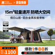 牧高笛（MOBIGARDEN）假日山居黑胶版 户外露营大空间屋型防雨防晒速开帐篷 【黑胶版】假日山居5.9/松露棕