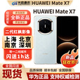 华为新款Huawei/华为 Mate X7折叠屏手机现货matex7典藏版折叠mate x7 寰宇红 16GB+512GB典藏版 套餐二（华为碎屏险）