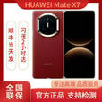 华为（HUAWEI）Mate X7 2025新品上市华为mateX7折叠手机 寰宇红 16GB+1TB（典藏版） 顺丰速发（国行未激活）