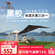 骆驼（CAMEL）户外黑胶天幕帐篷野营过夜便携式防晒防雨公园野餐露营装备 134BA6B631，流沙金