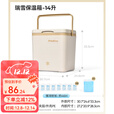 原始人冰块保温箱冷藏箱商用摆摊户外露营车载冰桶便携保冷小冰箱 14L款【配冰盒+冰袋*8】