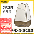 原始人（The Primitive）户外更衣帐篷洗澡便携式露营移动厕所淋浴换衣服游泳换衣罩 深咖色
