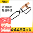 原始人（The Primitive）户外露营烧烤焚火钳加长加厚碳夹子工具用品防烫柴火木炭夹 41cm