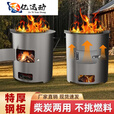 ZKHE柴煤两用加厚火炉灶围炉煮茶暖冬+免开炒烧坏围炉煮茶取暖做饭 特厚款25CM大号+便携把手+烤网四