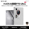 HUERIAI新款手机全新P70 Ultra 5G双卡全网通 超薄2k曲面屏八核处理器 人脸+指纹解锁强劲性能备用新机 陶瓷白 20GB+1TB（1024GB） 官方标配