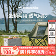 NatureHike挪客户外折叠椅高背网纱月亮椅露营可调便携钓鱼椅野餐坐躺椅子 徒步绿/网纱透气款