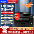 兄弟（brother）MFC-J3930DW彩色喷墨A3打印机复印机扫描仪传真无线照片图纸替3720 MFC-J3930DW升级新款发货官方标配