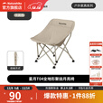 挪客户外折叠椅全地形聚拢月亮椅轻量便携露营加宽月亮椅休闲钓鱼椅子 卡其色
