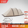 挪客Naturehike云舟三杆大隧道帐篷防雨露营帐篷 中号-流沙金（带雪裙）