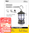 原始人 户外灯照明马灯超长续航野营灯露营灯露营氛围灯户外帐篷灯 充电款-柔烛【柳茶绿】无极调光