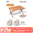 原始人露营桌椅铝合金蛋卷桌户外折叠桌便携桌子野餐用品装备全套 双人出行【90桌+经典款椅*2】