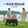 原始人露营推车户外营地拖车便携折叠手推野餐野营快递手拉车遛娃小拉车 450L 超大聚拢款曜黑-特粗钢架+双刹万向快拆越野轮