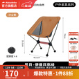 挪客户外折叠椅便携休闲沙滩露营钓鱼铝合金超轻月亮椅躺椅野餐小凳子 新沙尘黄小号