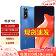 华为（HUAWEI） 畅享70z 老人智能大屏幕原装便宜6000长续航备用机工 蓝色 星河蓝+快充套餐 8GB+256GB